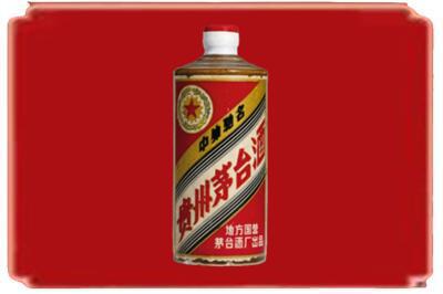 中山市东凤镇烟酒回收五星茅台酒.jpg