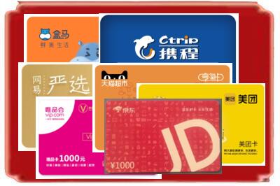 中山市东凤镇烟酒回收网店购物卡.jpg